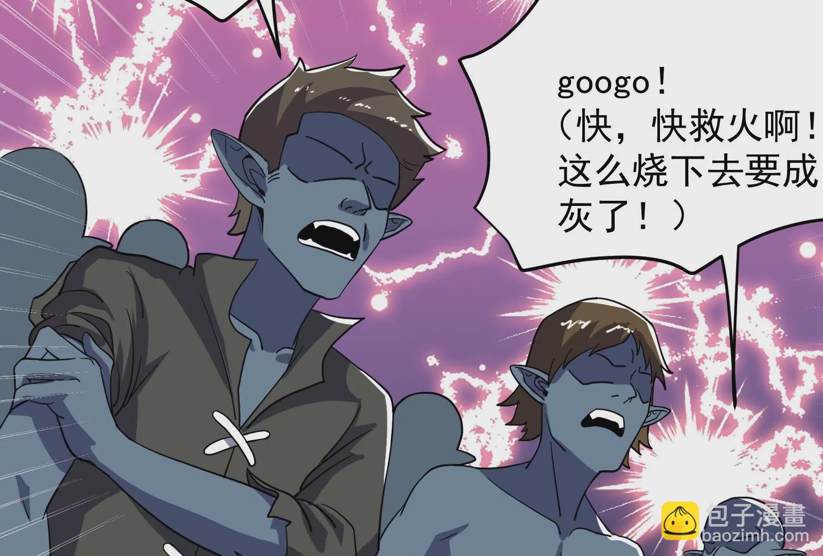 古神遊戲 - 第88話 神蹟！救世主初次降臨(2/3) - 4